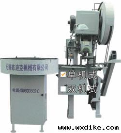 自動沖孔機(jī)
