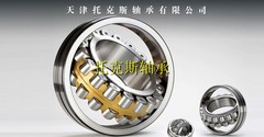 軋機(jī)軸承