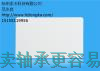 供應(yīng)杭州人行通道卡的制作價(jià)格批發(fā)藍(lán)加供