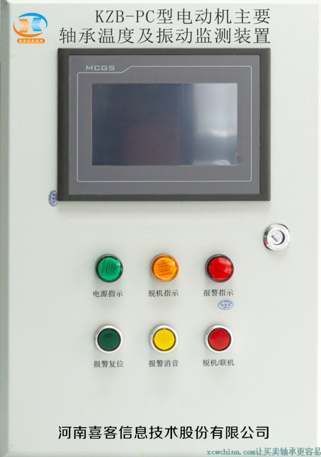 KZB-PC電機(jī)主要軸承溫度及振動(dòng)監(jiān)測裝置